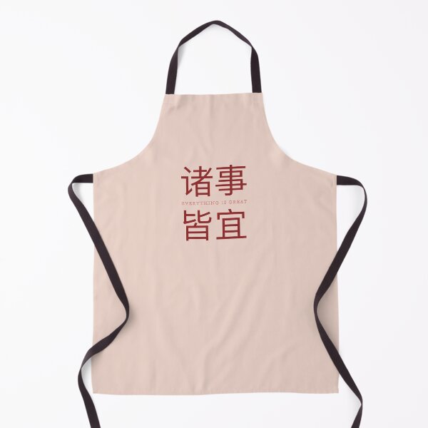 Item preview, Everything is great, Chinese Characters designed and sold by dorisnoemi.