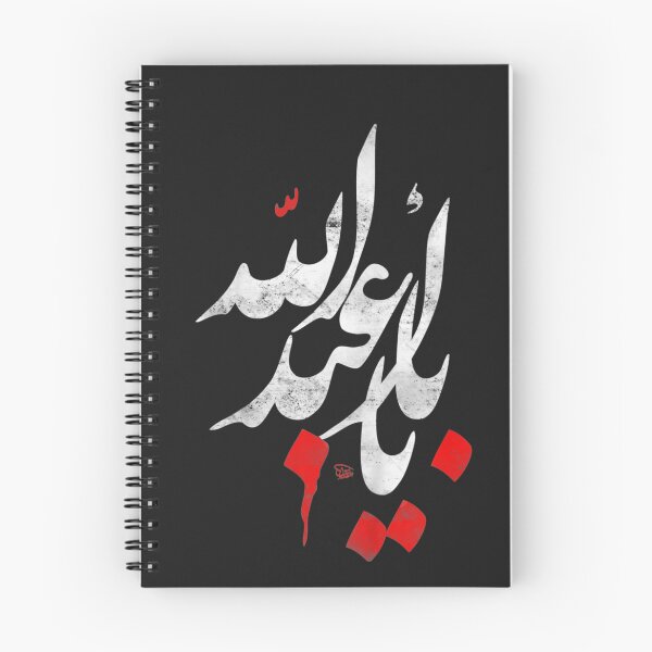 Item preview, Kids Muharram Ashura Ya Hussain For Kids designed and sold by MarkLSorensen.