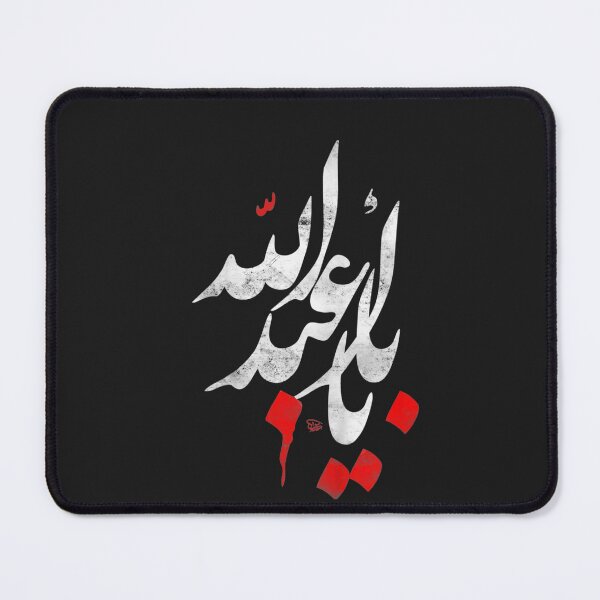 Item preview, Kids Muharram Ashura Ya Hussain For Kids designed and sold by MarkLSorensen.
