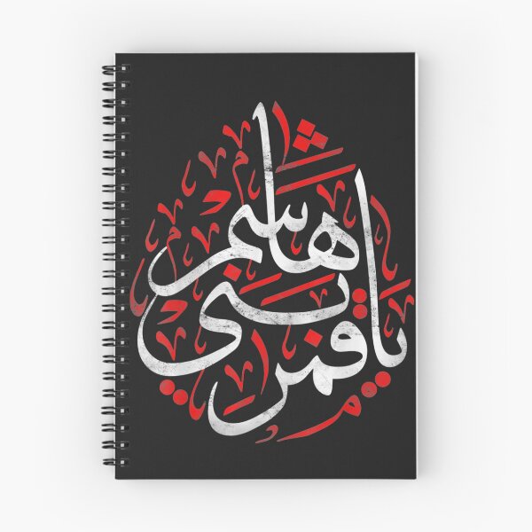Item preview, Muharram Ashura Day  Qamar Bani Hashem Ya Hussain designed and sold by MarkLSorensen.