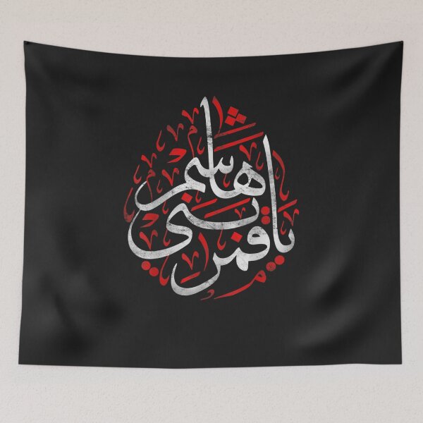 Item preview, Muharram Ashura Day  Qamar Bani Hashem Ya Hussain designed and sold by MarkLSorensen.
