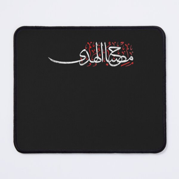 Item preview, Muharram Ashura Karbala AL Hussain Misbah alHuda designed and sold by MarkLSorensen.