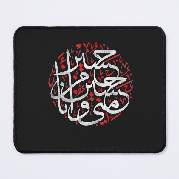 Item preview, Muharram Ashura Karbala Hussain is of me and Im from him designed and sold by MarkLSorensen.