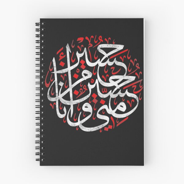 Item preview, Muharram Ashura Karbala  Hussain is of me and Im from him designed and sold by MarkLSorensen.