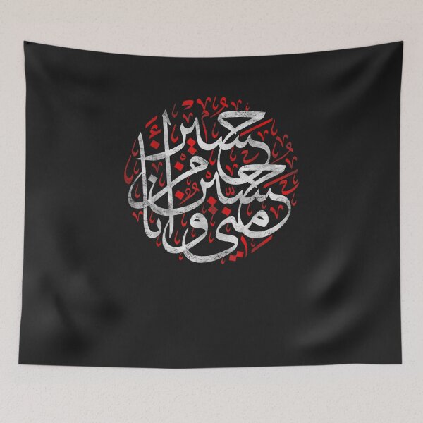 Item preview, Muharram Ashura Karbala  Hussain is of me and Im from him designed and sold by MarkLSorensen.