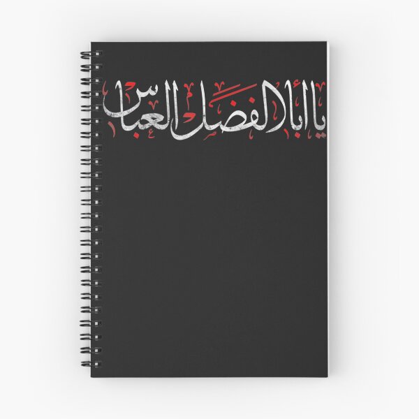 Item preview, Muharram Ashura Karbala  Ya Aba Al Fadl Al Abbas Shia designed and sold by MarkLSorensen.