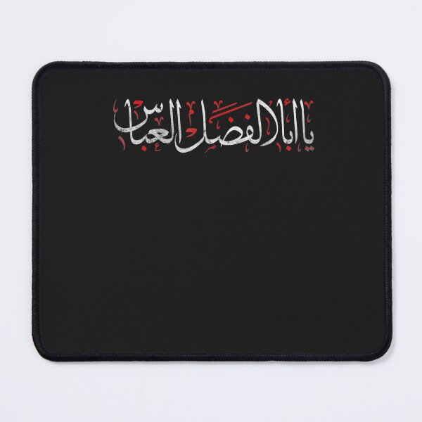 Item preview, Muharram Ashura Karbala Ya Aba Al Fadl Al Abbas Shia designed and sold by MarkLSorensen.