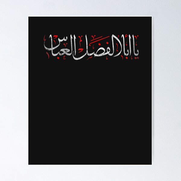 Item preview, Muharram Ashura Karbala  Ya Aba Al Fadl Al Abbas Shia designed and sold by MarkLSorensen.
