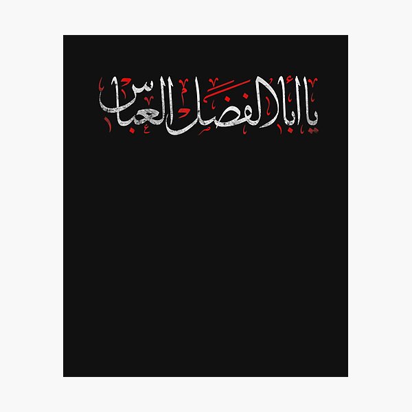 Item preview, Muharram Ashura Karbala  Ya Aba Al Fadl Al Abbas Shia designed and sold by MarkLSorensen.