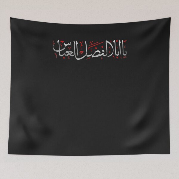 Item preview, Muharram Ashura Karbala  Ya Aba Al Fadl Al Abbas Shia designed and sold by MarkLSorensen.