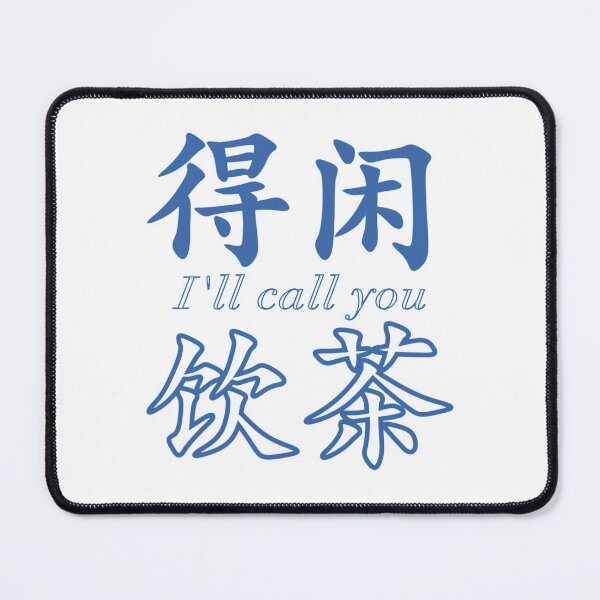 Item preview, I'll call you, Chinese Characters, have tea with you designed and sold by dorisnoemi.