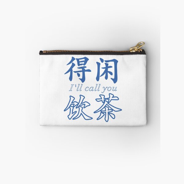 Item preview, I'll call you, Chinese Characters, have tea with you designed and sold by dorisnoemi.