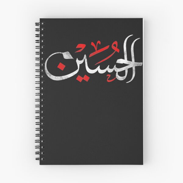 Item preview, Muharram Ashura Karbala Ya Hussain  AL Hussain designed and sold by MarkLSorensen.