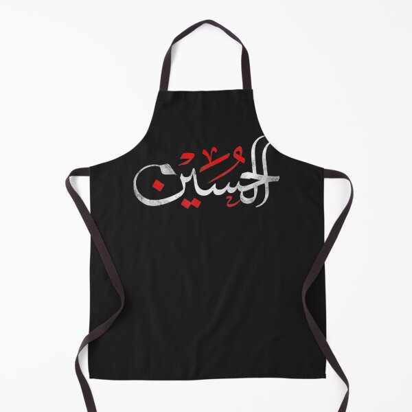 Item preview, Muharram Ashura Karbala Ya Hussain AL Hussain designed and sold by MarkLSorensen.