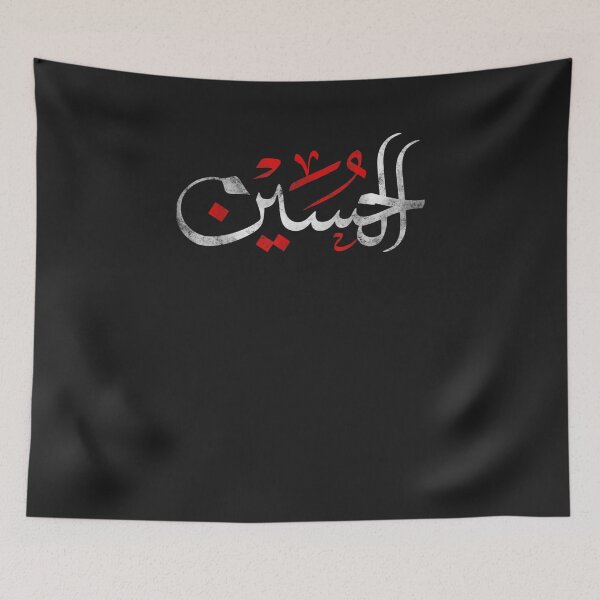 Item preview, Muharram Ashura Karbala Ya Hussain  AL Hussain designed and sold by MarkLSorensen.