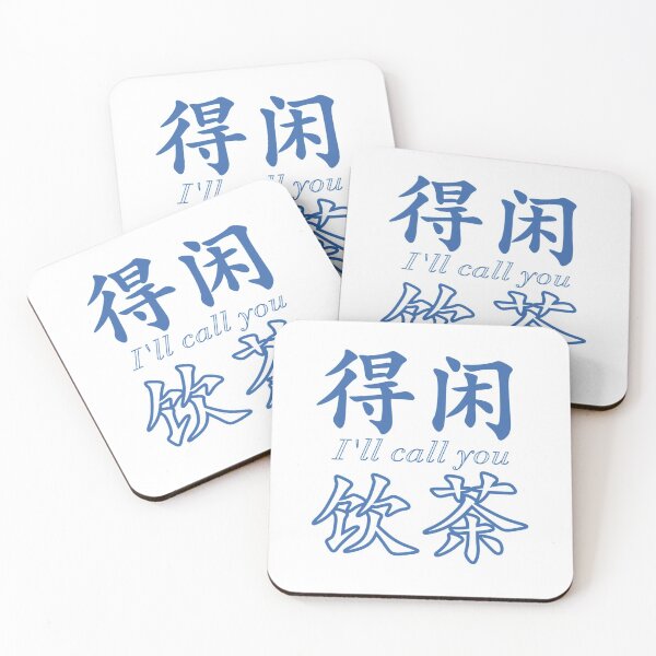 Item preview, I'll call you, Chinese Characters, have tea with you designed and sold by dorisnoemi.