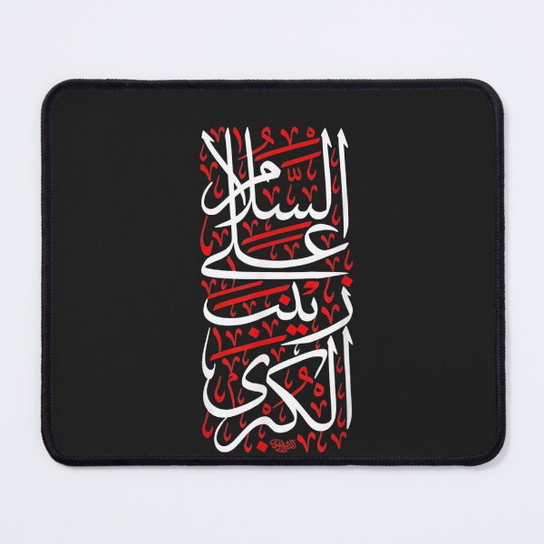 Item preview, Muharram Ashura Karbala Ya Hussain Zainab designed and sold by MarkLSorensen.