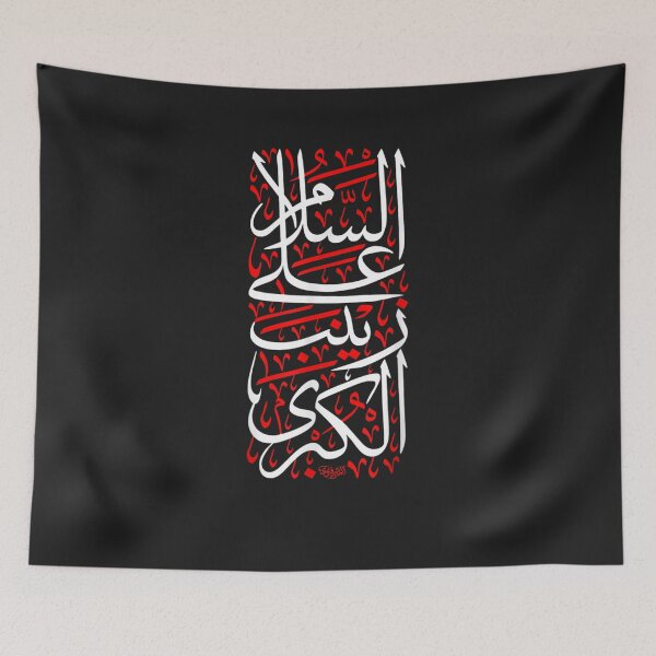 Item preview, Muharram Ashura Karbala Ya Hussain  Zainab designed and sold by MarkLSorensen.