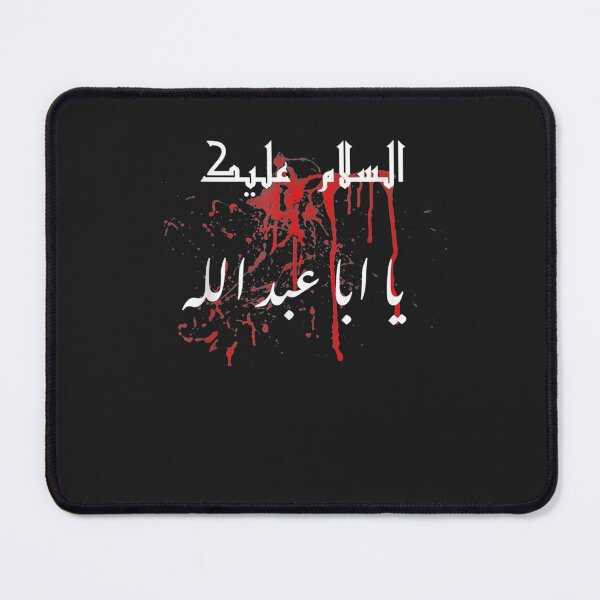 Item preview, muharram ya hussein Karbala Ashura imam hussein designed and sold by MarkLSorensen.