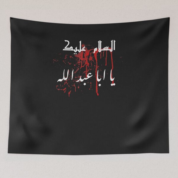 Item preview, muharram ya hussein Karbala Ashura imam hussein designed and sold by MarkLSorensen.