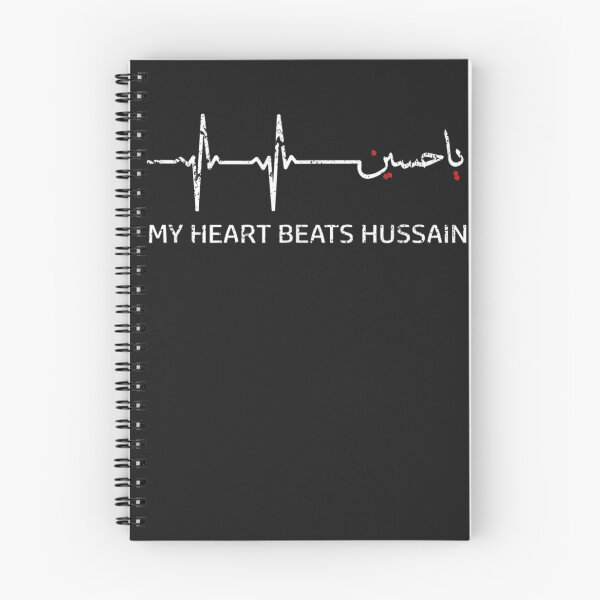 Item preview, My Heart Beats Hussain Muharram Ashura Day  Ya Hussain designed and sold by MarkLSorensen.