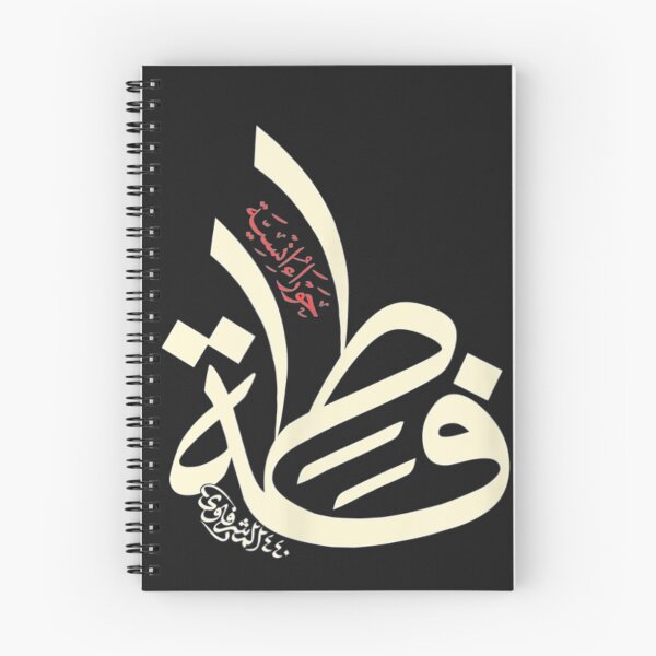 Item preview, Shia Ashura karbala ya Zahraz  FOR Muharram IMAM ALI designed and sold by MarkLSorensen.