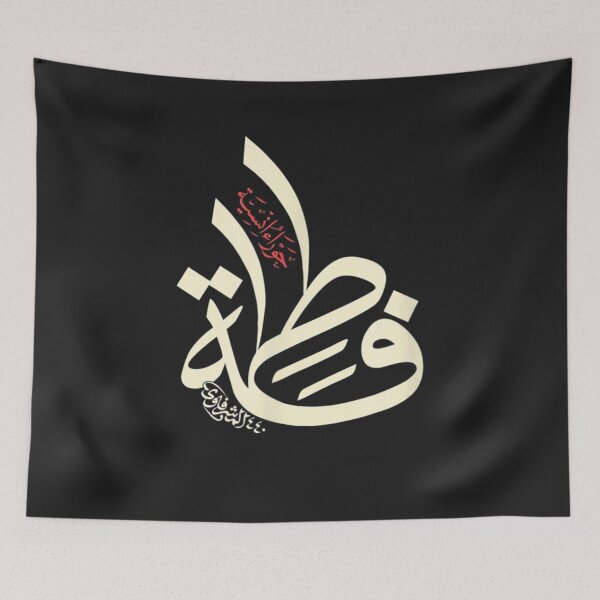 Item preview, Shia Ashura karbala ya Zahraz  FOR Muharram IMAM ALI designed and sold by MarkLSorensen.