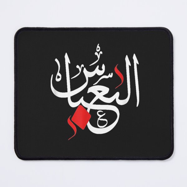 Item preview, Shia Ashura karbalaAL ABASS FOR Muharram designed and sold by MarkLSorensen.
