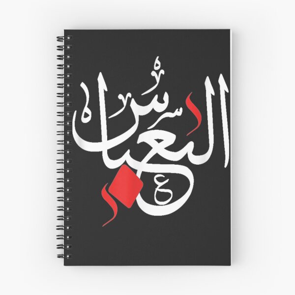Item preview, Shia Ashura karbalaAL ABASS  FOR Muharram designed and sold by MarkLSorensen.