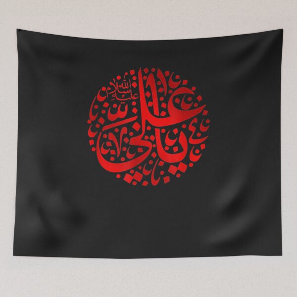 Item preview, Shia Ashura karbalaIMAM ALI  FOR Muharram designed and sold by MarkLSorensen.