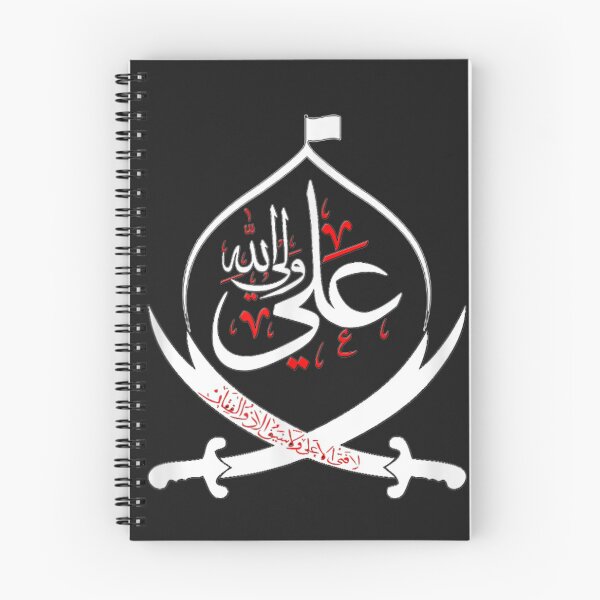 Item preview, Shia Ashura karbalaIMAM ALI  Muharram designed and sold by MarkLSorensen.