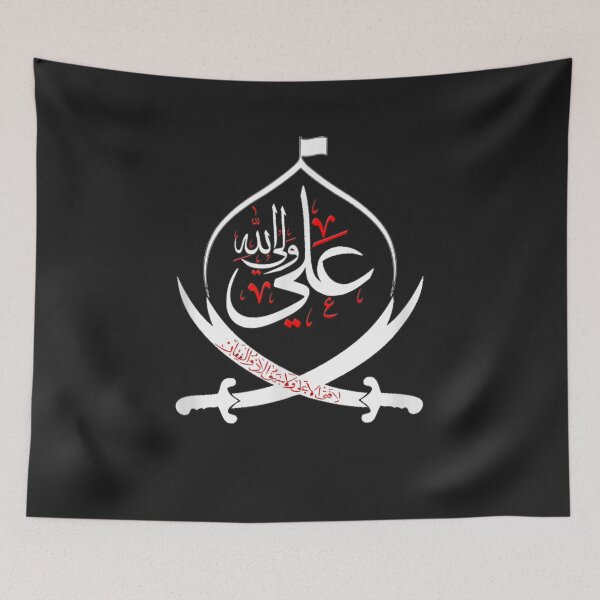 Item preview, Shia Ashura karbalaIMAM ALI  Muharram designed and sold by MarkLSorensen.