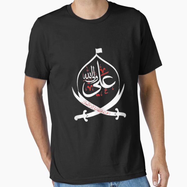 Item preview, Shia Ashura karbalaIMAM ALI  Muharram designed and sold by MarkLSorensen.