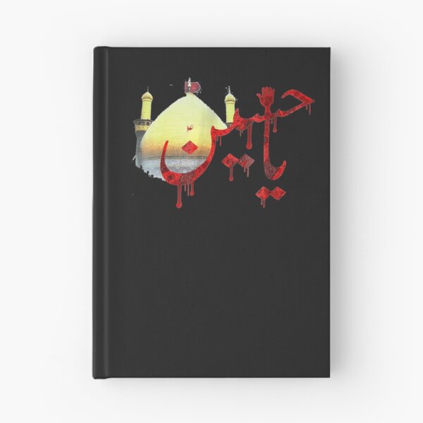 Item preview, Shia Ashura karbalaIMAM HUSSIN  FOR Muharram designed and sold by MarkLSorensen.