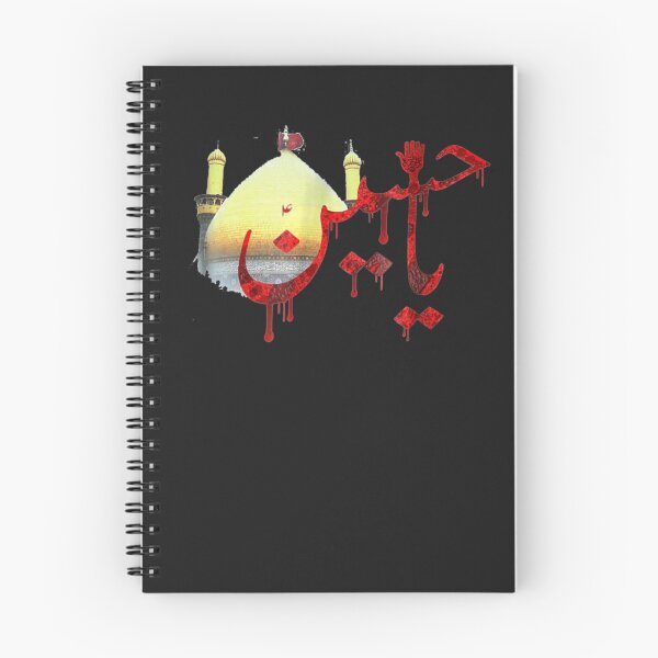 Item preview, Shia Ashura karbalaIMAM HUSSIN  FOR Muharram designed and sold by MarkLSorensen.