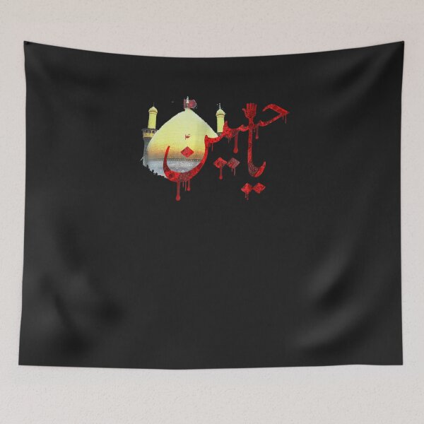 Item preview, Shia Ashura karbalaIMAM HUSSIN  FOR Muharram designed and sold by MarkLSorensen.