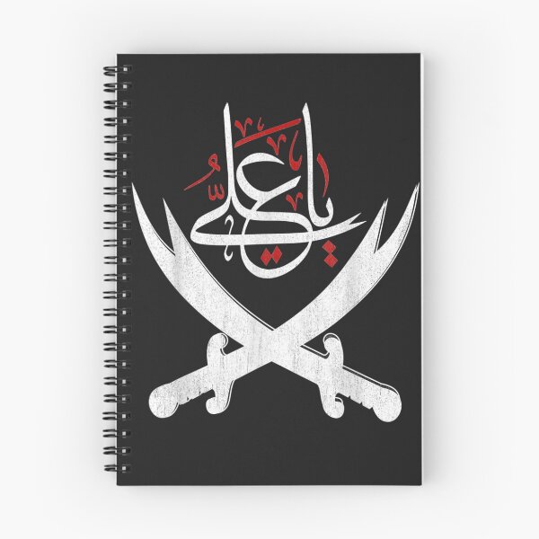 Item preview, Ya Ali Ashura Karbala Imam Hussain Shia Muharram designed and sold by MarkLSorensen.