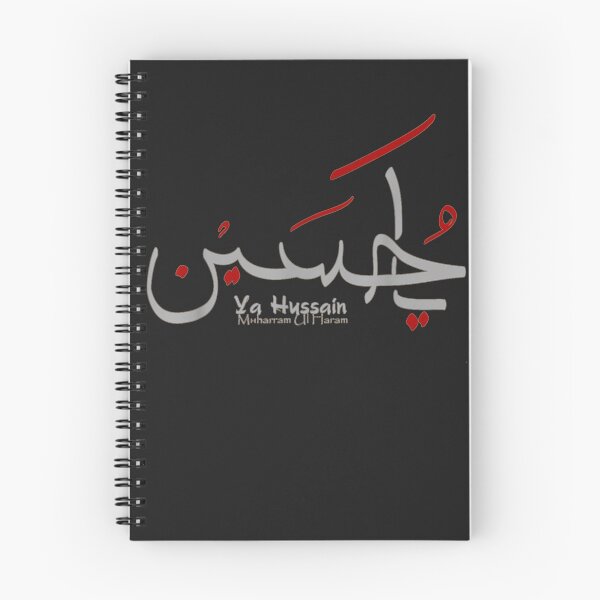Item preview, Ya Hussain AR and ENG Muharram designed and sold by MarkLSorensen.