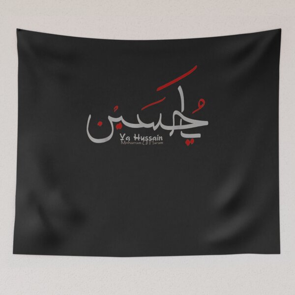 Item preview, Ya Hussain AR and ENG Muharram designed and sold by MarkLSorensen.