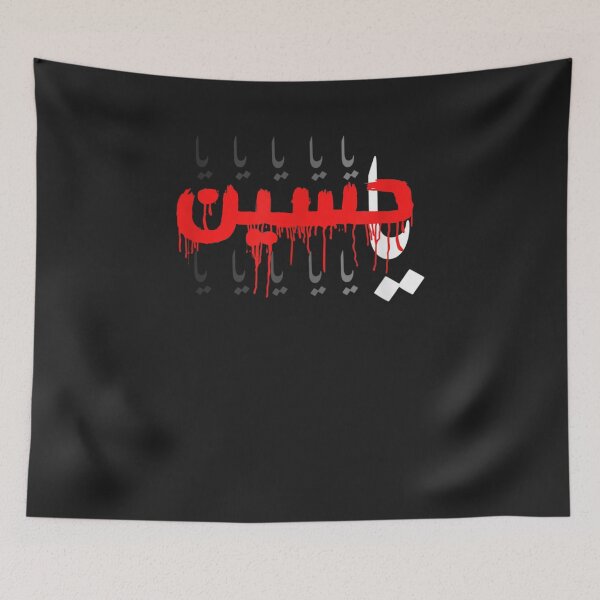 Item preview, Ya Hussain Muharram Ashura Karbala designed and sold by MarkLSorensen.