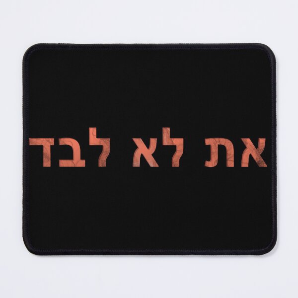 Item preview, ncis you are not alone at lo levad hebrew - black love sticker designed and sold by Long Exposure.