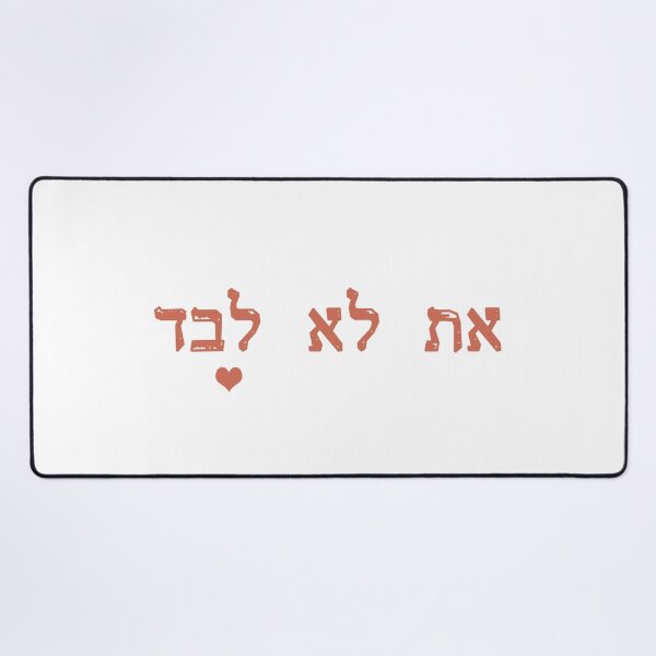 Item preview, red words you are not alone at lo levad hebrew - black background designed and sold by Long Exposure.