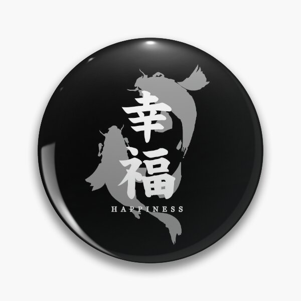 Item preview, happiness in kanji koifish designed and sold by Armiyashi Dandzo.