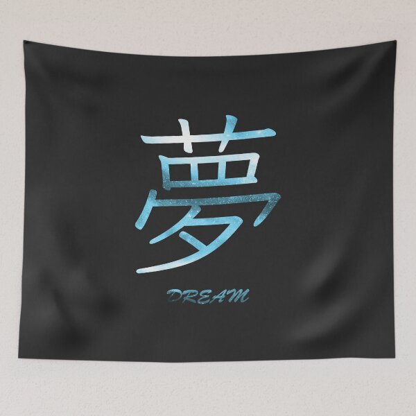 Item preview, Dream Kanji - Blue designed and sold by deadrockchariot.