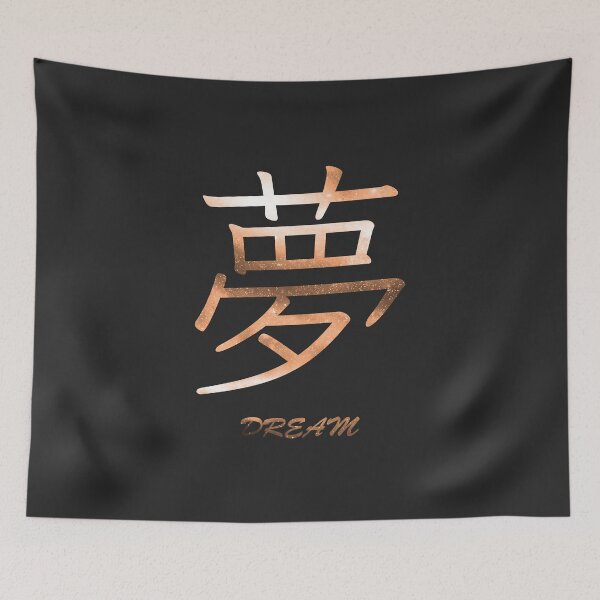 Item preview, Dream Kanji - Orange designed and sold by deadrockchariot.