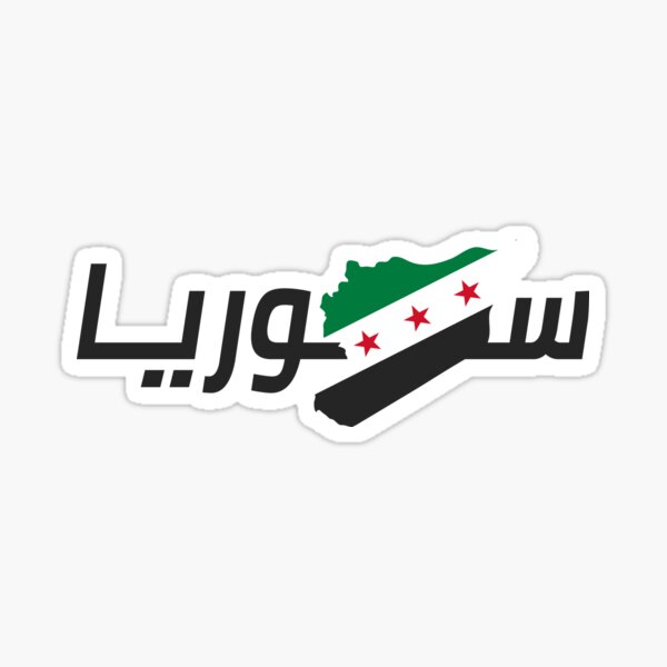 Syria Map Gifts & Merchandise for Sale