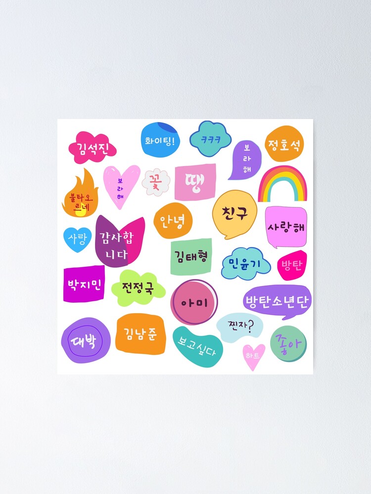 Póster «Frases BTS en Hangul / Coreano (Bangtan Sonyeondan)» de  EspyDesignCo | Redbubble