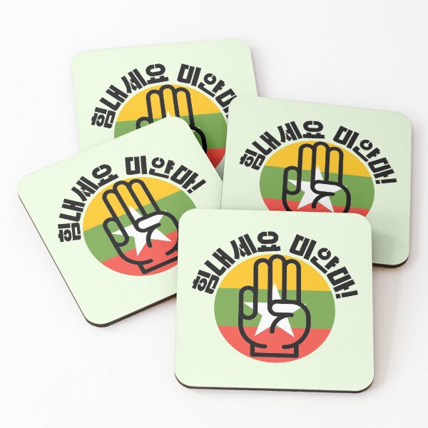 Item preview, Cheer up Myanmar/Support you Myanmar/Korean word Hangul/힘내세요 미얀마 designed and sold by InspiresME.