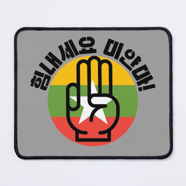 Item preview, Cheer up Myanmar/Support you Myanmar/Korean word Hangul/힘내세요 미얀마 designed and sold by InspiresME.