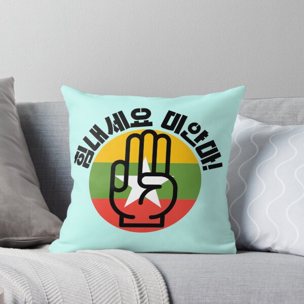 Item preview, Cheer up Myanmar/Support you Myanmar/Korean word Hangul/힘내세요 미얀마 designed and sold by InspiresME.
